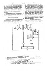 Способ автоматического управлениямногокорпусной выпарной батареей (патент 815037)