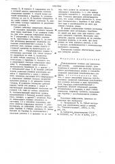 Тангенциальная головка для накатывания резьбы (патент 656722)
