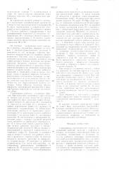 Гидропривод штамповочного молота (патент 695757)