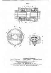 Шариковая предохранительная муфта (патент 846872)