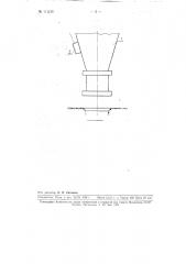 Способ улучшения разгрузки шихты из бункеров углезагрузочных вагонов и силосов угольных башен (патент 111130)