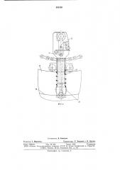 Устройство для подачи штучных заготовок (патент 682308)