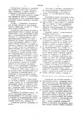 Устройство для вставки клапана в аэрозольный баллон (патент 1509300)