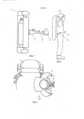 Индивидуальная установка для перемещения космонавта в скафандре в открытом космосе (патент 1759732)