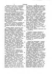 Аналого-цифровой преобразователь (патент 1056452)