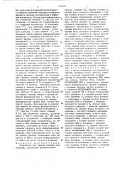 Устройство для приема кодовых комбинаций (патент 1378079)