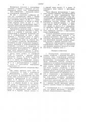 Планировщик (патент 1507917)