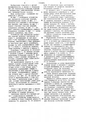 Устройство для перекрутки колбасных изделий (патент 1253564)