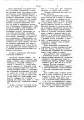 Импульсный генератор нейтронов (патент 377094)
