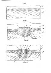Способ строительства каналов на торфяных залежах в зимний период (патент 1776312)