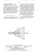 Переход для соединения коаксиальногокабеля c линией передачи поверхностнойволны (патент 799059)