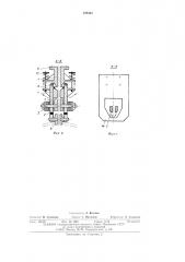 Кондуктор для высокочастотной сварки (патент 508360)