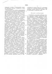 Устройство для резания табачных листьев (патент 170363)