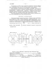 Электромагнитный ударный механизм (патент 120167)