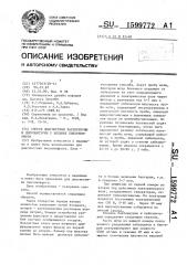 Способ диагностики бактериурии и лейкоцитурии у больных пиелонефритом (патент 1599772)