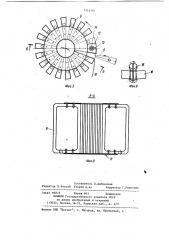 Патронный фильтр для жидкости (патент 1212482)