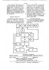 Устройство для ввода информации (патент 911495)