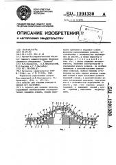 Агрегат для закалки рельсов и способ его настройки (патент 1201330)
