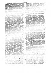 Способ отработки рудных тел (патент 1346794)