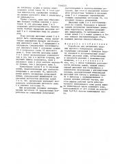 Устройство для разделения изделий круглого поперечного сечения (патент 1346355)