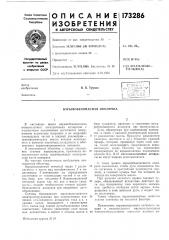 Взрывобезопаская оболочка (патент 173286)