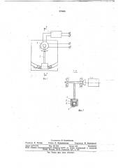Устройство для определения угла наклона подвижного объекта (патент 777423)
