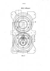 Устройство для изготовления гофрированных лент (патент 1523219)