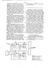 Формирователь импульсов (патент 900422)