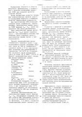 Смазочно-охлаждающая жидкость для холодной прокатки стали (патент 1294817)