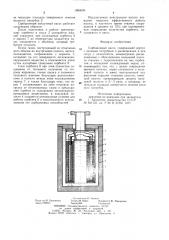 Сорбционный насос (патент 1000593)