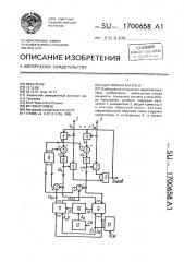 Адаптивная антенна (патент 1700658)