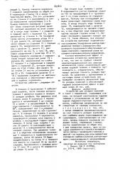 Устройство для укладки кирпичей в пакет с перевязкой (патент 895842)