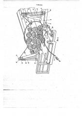 Тяговое устройство машины для бесчокерной трелевки древесины (патент 740194)