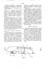 Ограждение пилы круглопильного станка (патент 1493468)