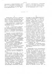 Приемник частотно-манипулированных сигналов (патент 1243151)