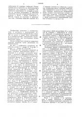 Устройство для нанесения гальванических покрытий на диски (патент 1507878)