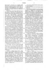 Способ разработки неоднородной нефтяной залежи (патент 1615343)