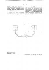 Гидравлический таран (патент 38426)