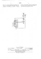 Бесконтактный путевой датчик (патент 389976)