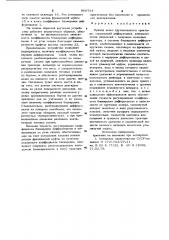 Привод колес крутосклонного трактора (патент 906734)