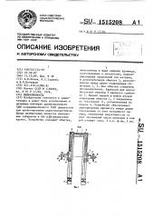 Индуктивность (патент 1515208)