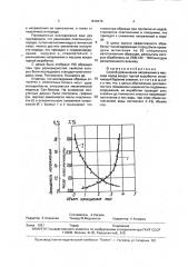 Способ уменьшения напряжения в массиве пород вокруг горной выработки (патент 1818476)