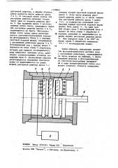 Фотоэлектрический датчик угла (патент 1158863)
