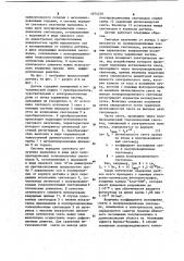 Датчик для регистрации корпускулярного излучения (патент 1074258)