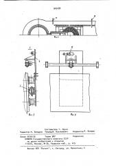 Устройство для вакуумирования жидкого металла (патент 943299)
