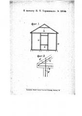 Устройство каркасных деревянных строений (патент 19765)
