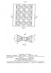 Магнитный сепаратор (патент 1233938)