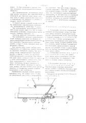 Качающийся питатель (патент 947017)