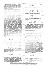 Способ оценки степени распрямленности волокон в полуфабрикатах прядения (патент 1262373)