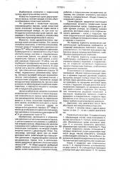 Первичный двухступенчатый роторный насос (патент 1771514)